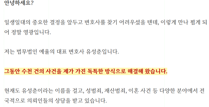 인천고부갈등이혼변호사 법적조언은 관련 사진