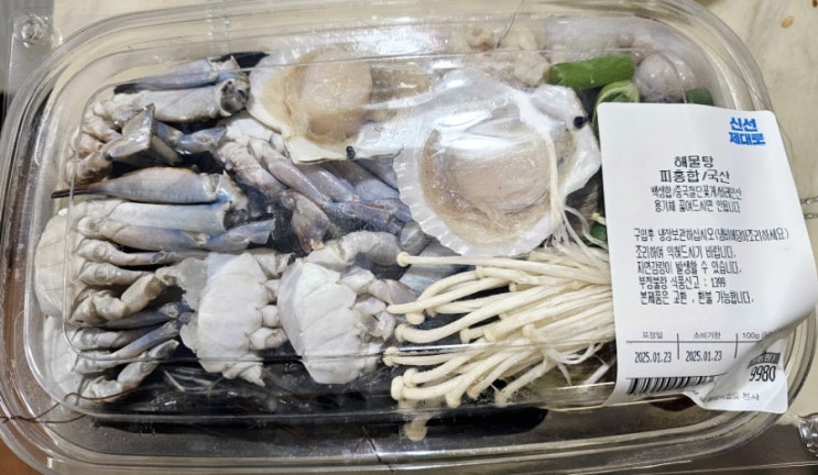  이마트 해물탕