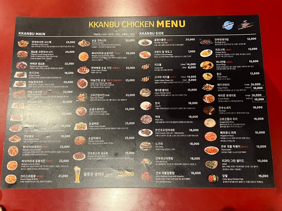 깐부치킨 평촌역점 사진 3