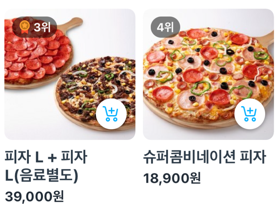 피제이피자 개봉점 사진 3