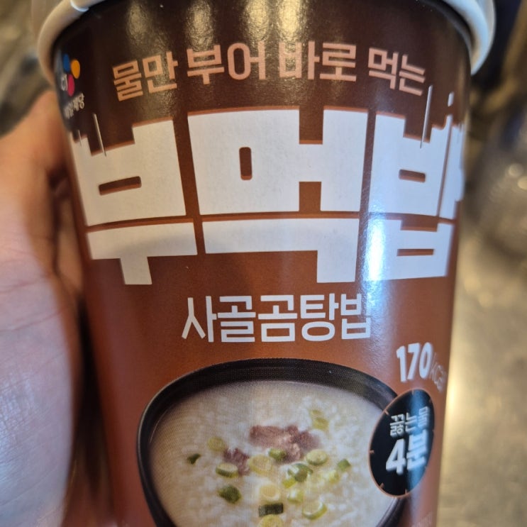 세븐일레븐 신상, cj 부먹밥 뜨끈한 다이어트 컵밥 솔찍리뷰