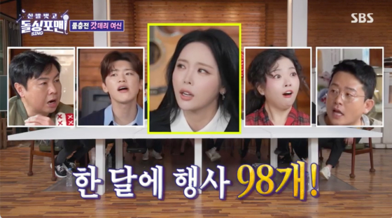 홍진영 "한 달 행사 98개+1년 기름값만 1억, 성형 견적도 OK... 
