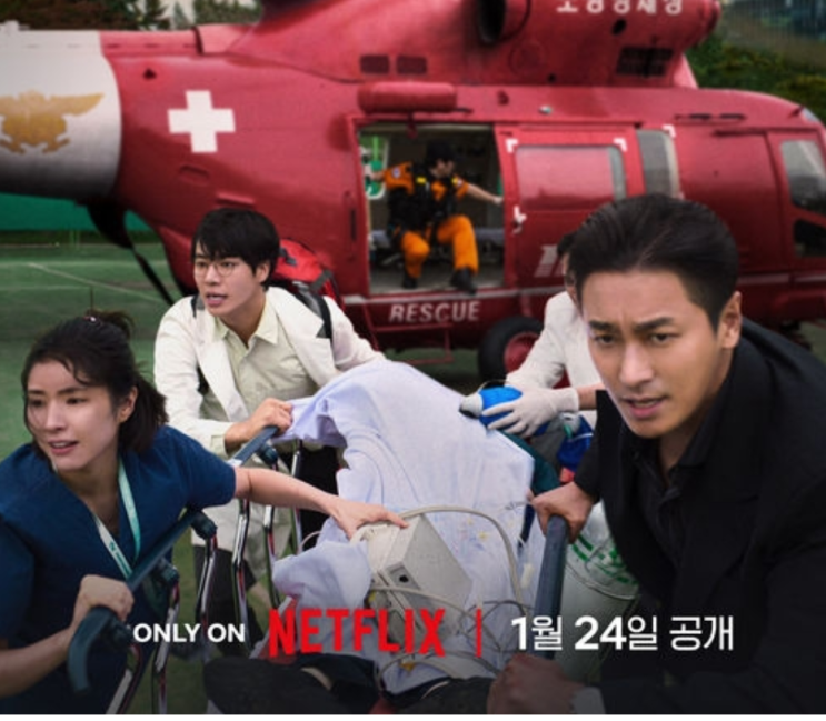 <b>주지훈</b>·추영우, '<b>중증외상센터</b>' <b>글로벌</b> 3위 기염! '오징어... 