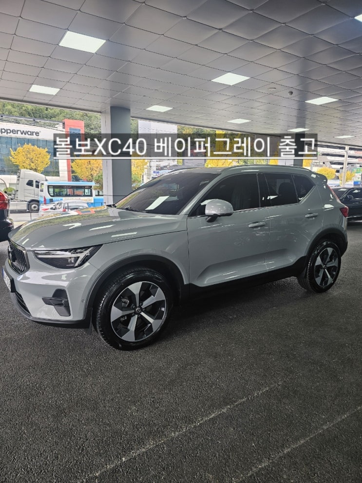  창원 볼보전시장 XC40 베이퍼그레이 출고 볼보 창원 이재훈 대리