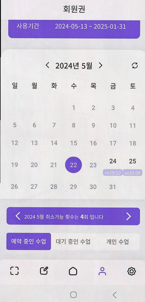  [위캔레디] 효율적인 수업 준비를 위한 필수템
