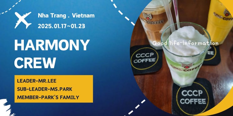 나트랑 여행 6일차 25년 1월 22일 알마 리조트, Banh mi Phan, Banh Can 97, CCCP커피, 귀국편 나트랑 여행 6일차 25년 1월 22일 알마 리조트, Banh mi Phan, Banh Can 97, CCCP커피, 귀국편