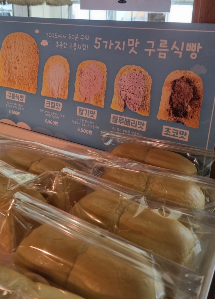  부산 기장 화전리 제빵소 후기: 시그니쳐 구름식빵