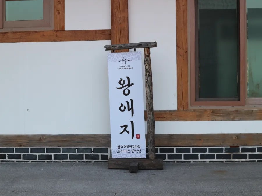 왕애지 사진 3