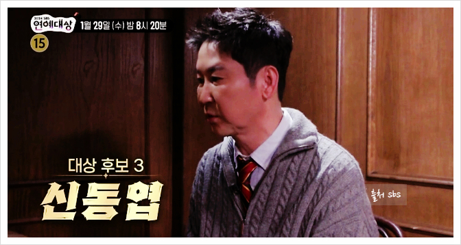 2024 <b>sbs 연예대상</b> 수상작 수상 후보 기본정보 <b>대상</b> 축하무대... 