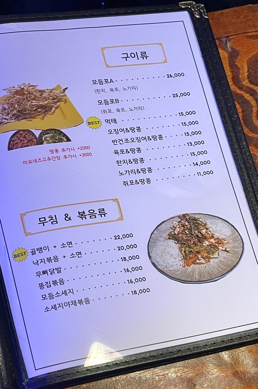 요루꼬치 원주삼광6호점 사진 3