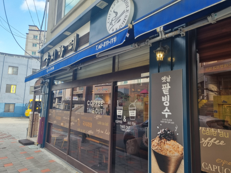  고흥 맛집 국시라떼 카페 방문후기