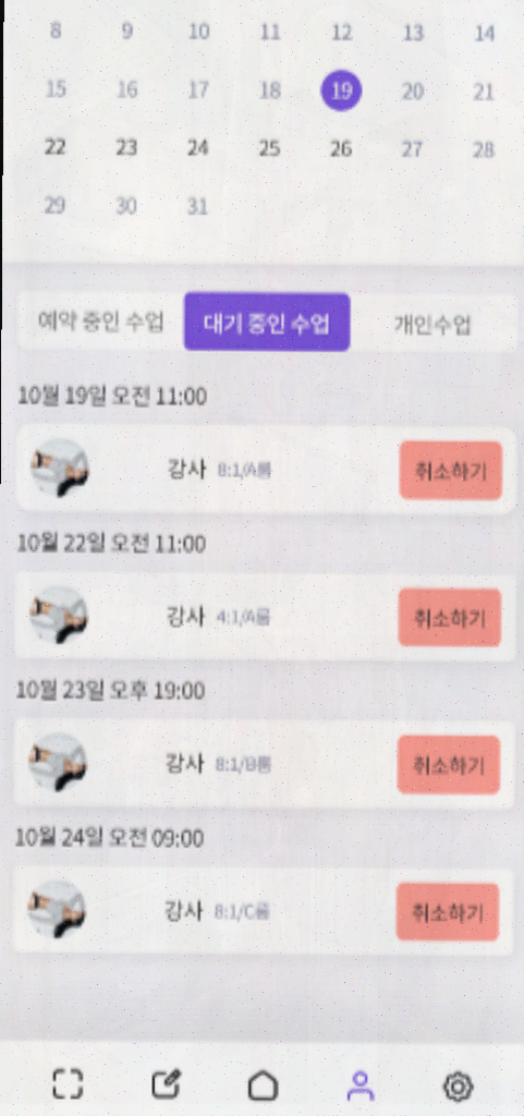  위캔레디로 필라테스 센터 운영의 효율성 높이기