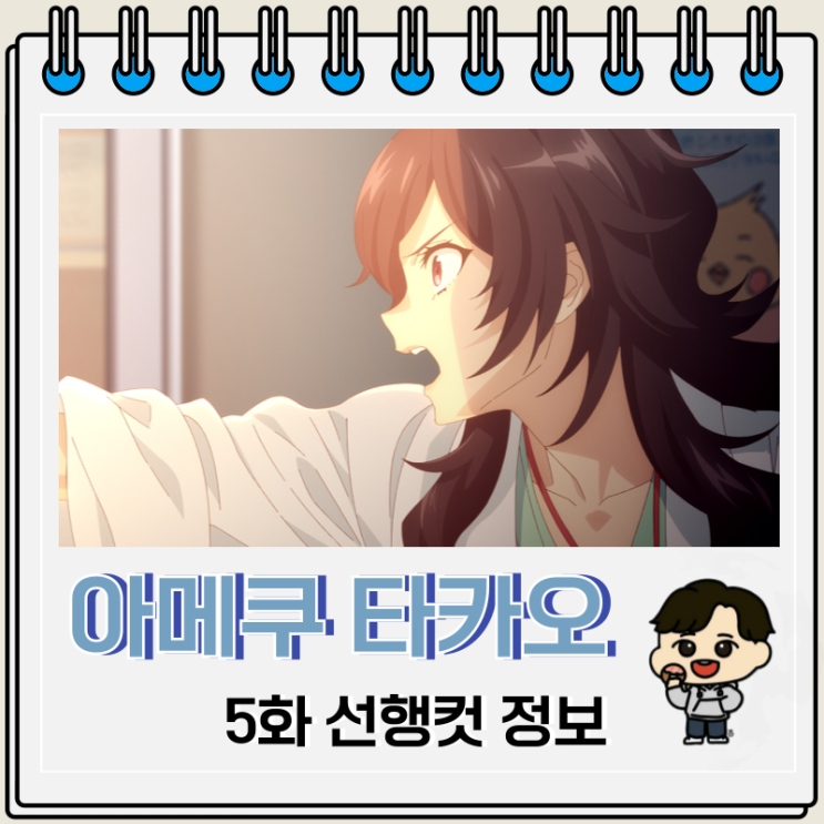 아메쿠 타카오의 추리 카르테 5화 보는 곳 OTT 아메쿠 타카오의 추리 카르테 5화 보는 곳 OTT