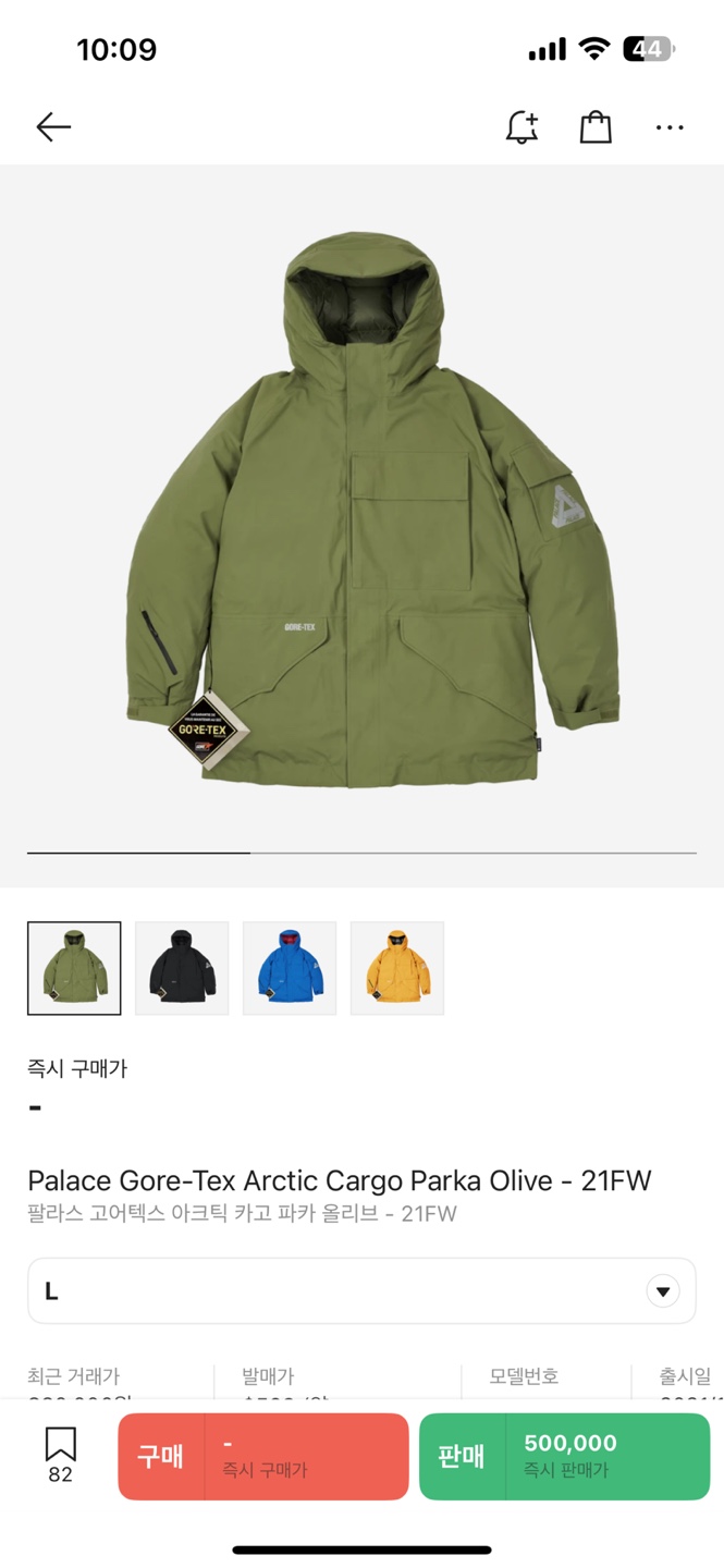  팔라스 고어텍스 다운파카 후기