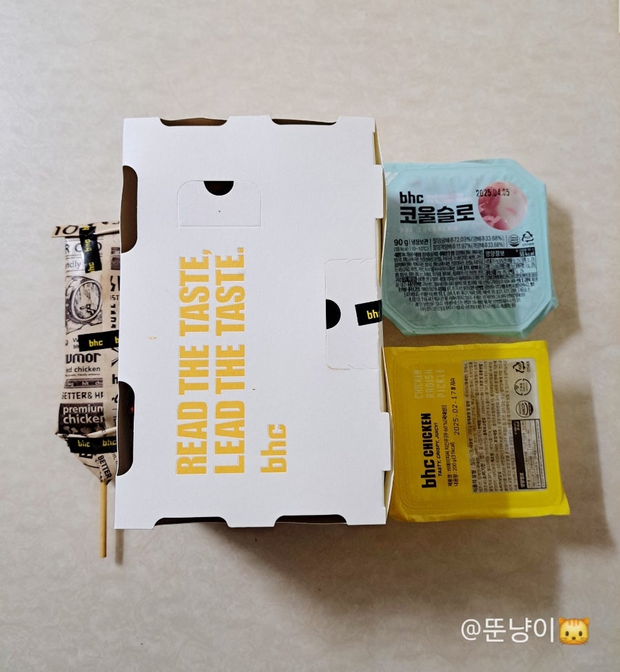 BHC치킨 광주목현점 사진 2
