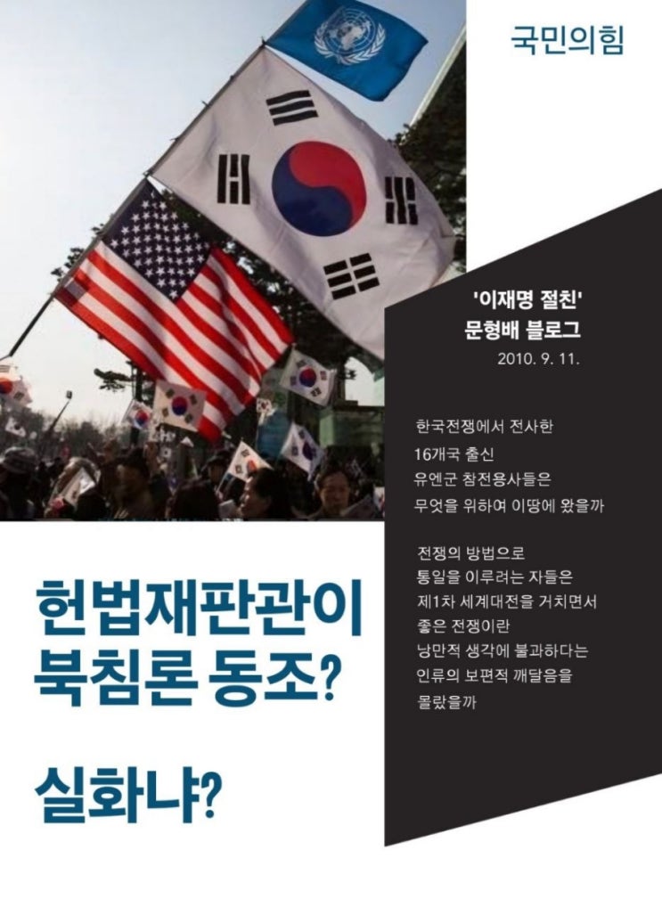 [<b>문형배 헌법재판소장</b> <b>대행</b>의 재판 기피 및 사퇴 요구]