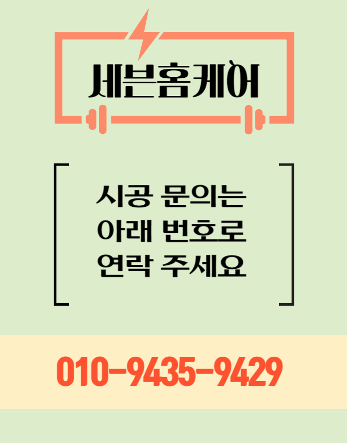 문틀시트지 물먹은 문틀보수