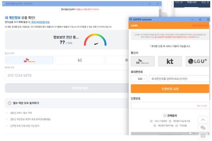  핀브릿지,오토레터 등 팝업 삭제방법(ft.소프트다운타운)