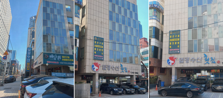  해운대 생선구이집, 신선한 재료로 완벽한 해담원 해운대점 방문기