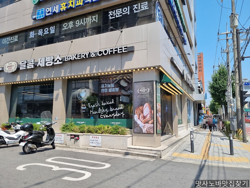 달콤제빵소 청량리점 사진 2
