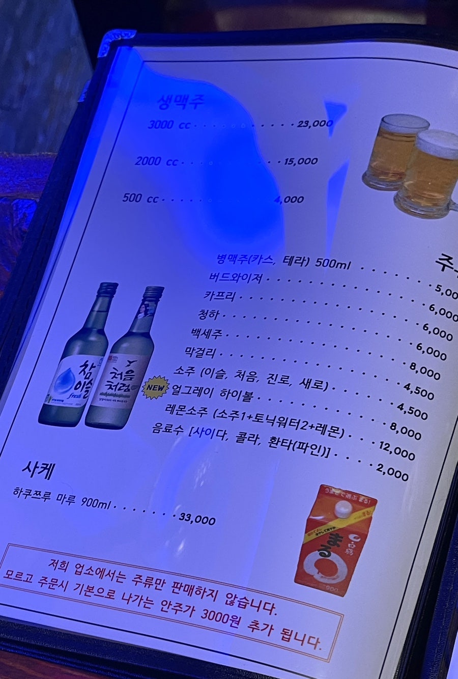 요루꼬치 원주삼광6호점 사진 6