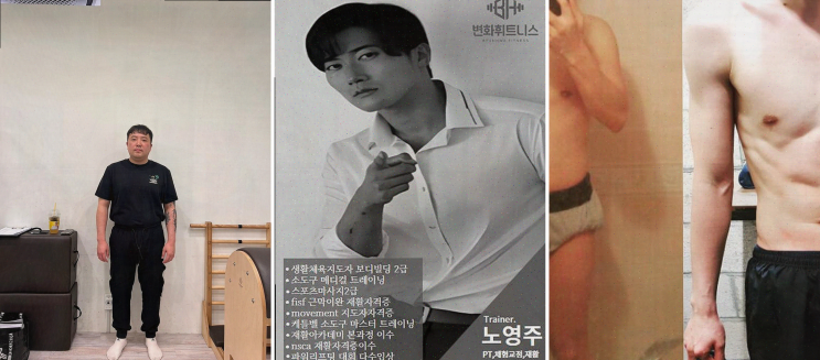  체형 교정을 위한 최고의 선택, 변화휘트니스 헬스&PT 안산고잔점