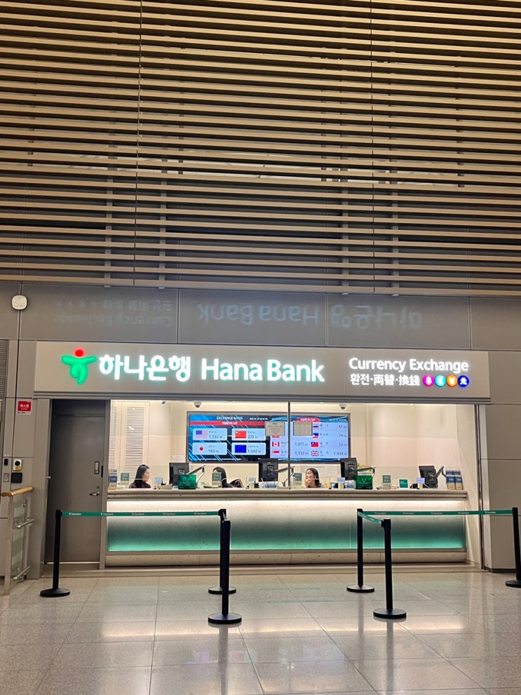  토스뱅크 외화통장 호주달러 환전 인천공항 하나은행에서 수령하기