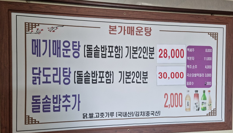 동악골본가매운탕 사진 3