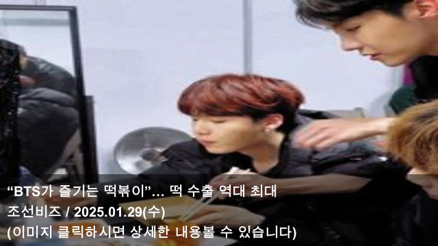 BTS <b>정국</b>, 설연휴에도 신기록 ing…완전체 기대감 솔솔... 