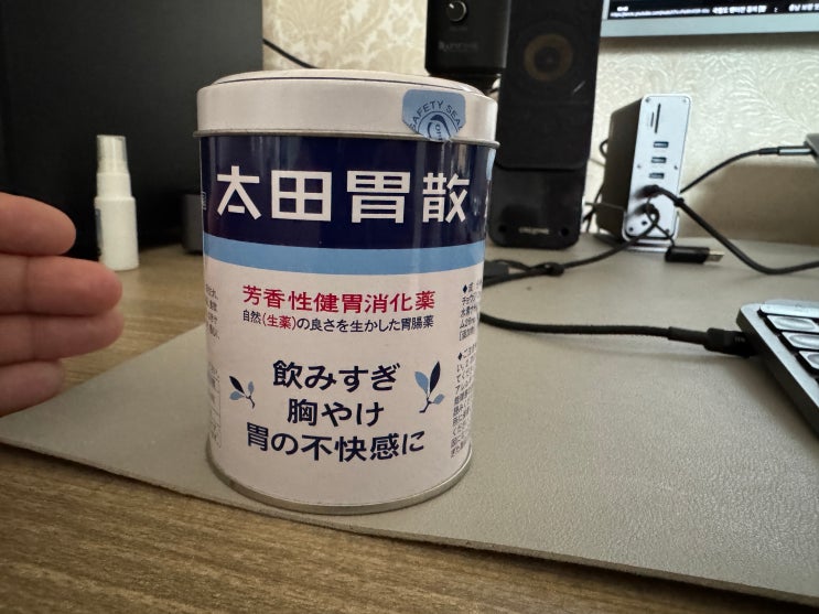 소화제 추천 내돈내산 국민 소화제 오이타산