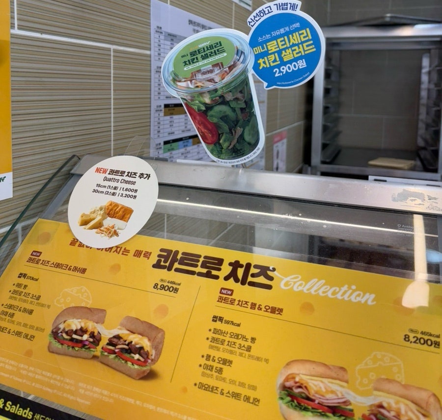 써브웨이 대전태평점 사진 5
