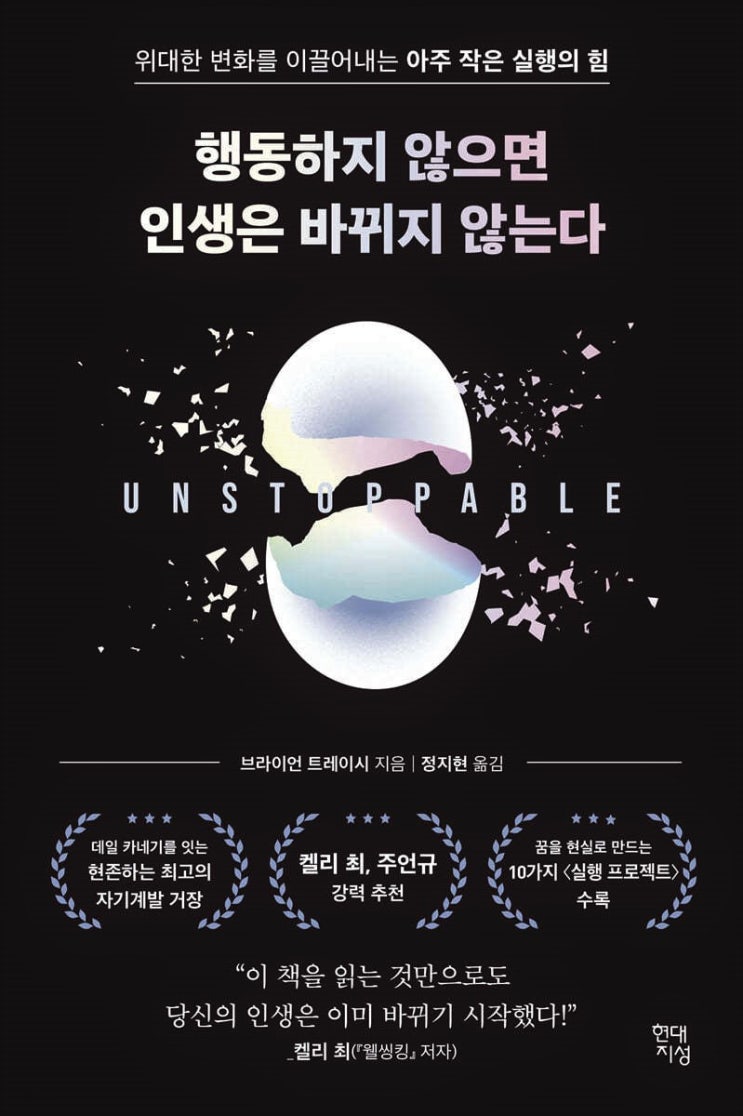 2025년(을사년) 신년 추천도서, 책으로 삶을 충만하게 만들어보자! 퓨처셀프, 행동하지 않으면, 일의감각, 세컨드브레인 2025년(을사년) 신년 추천도서, 책으로 삶을 충만하게 만들어보자! 퓨처셀프, 행동하지 않으면, 일의감각, 세컨드브레인