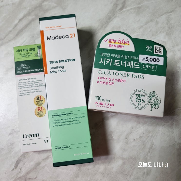  재구매 의사 100% 다이소 뷰티 추천템 비추천템 :D