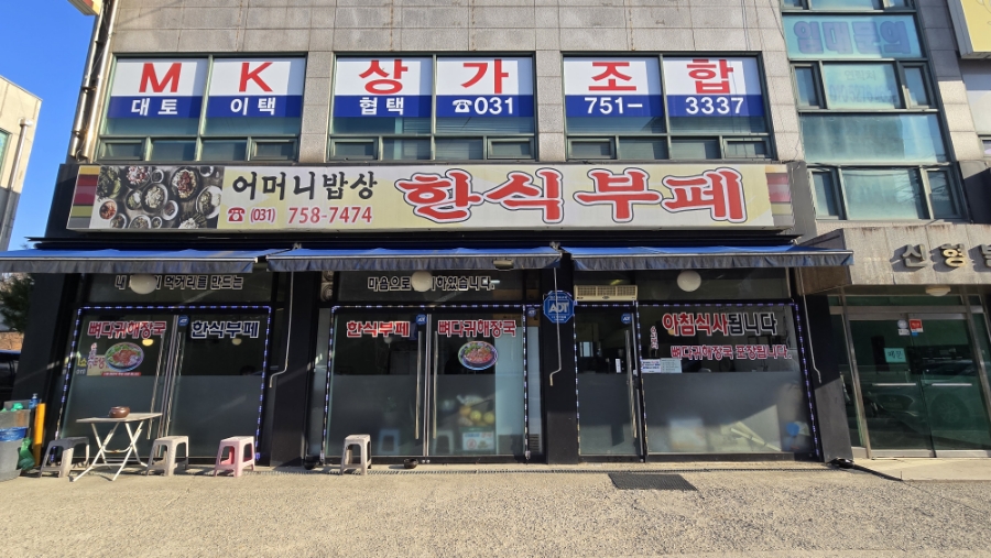 어머니밥상 사진 1