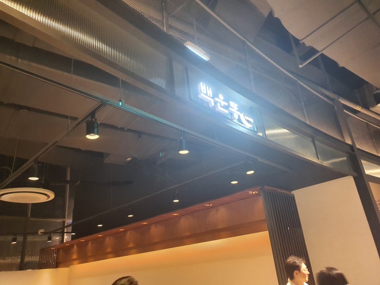  경기도 의왕 롯데프리미엄아울렛 타임빌라스 백운동 리뷰