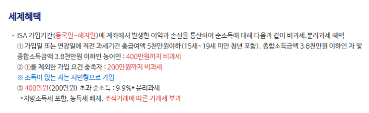  잠자는 ISA계좌로 4% 초과 이자 받자