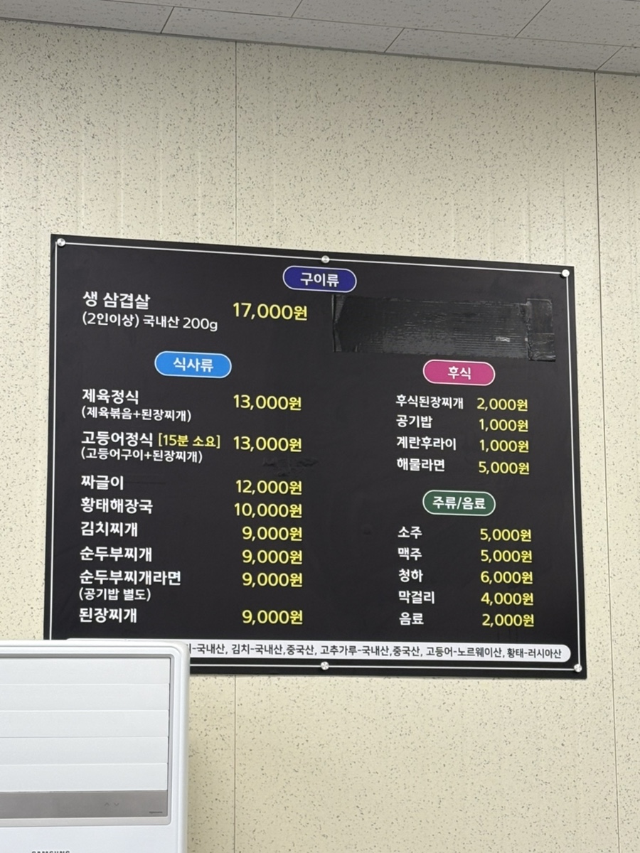 Bibongsaenggogi photo 4