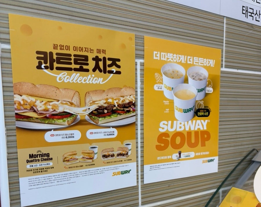 써브웨이 대전태평점 사진 6