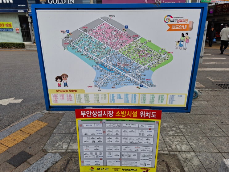  부안상설시장 투어 및 나그네식당 홍어무침