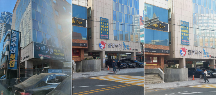  해운대 생선구이와 순살갈치조림의 행복한 저녁