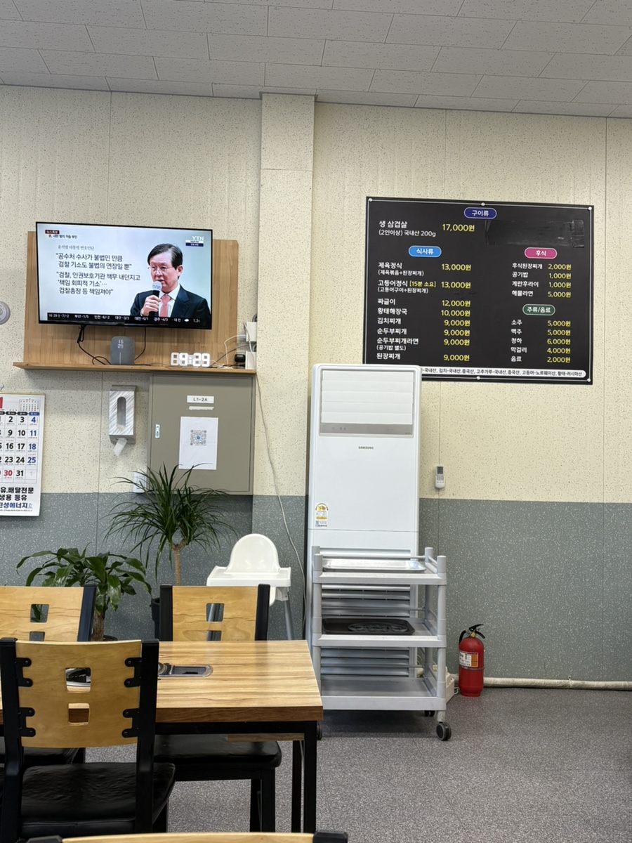Bibongsaenggogi photo 3