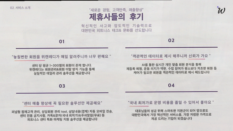  스마트한 폴댄스 수업 예약, 위캔레디로 간편하게!
