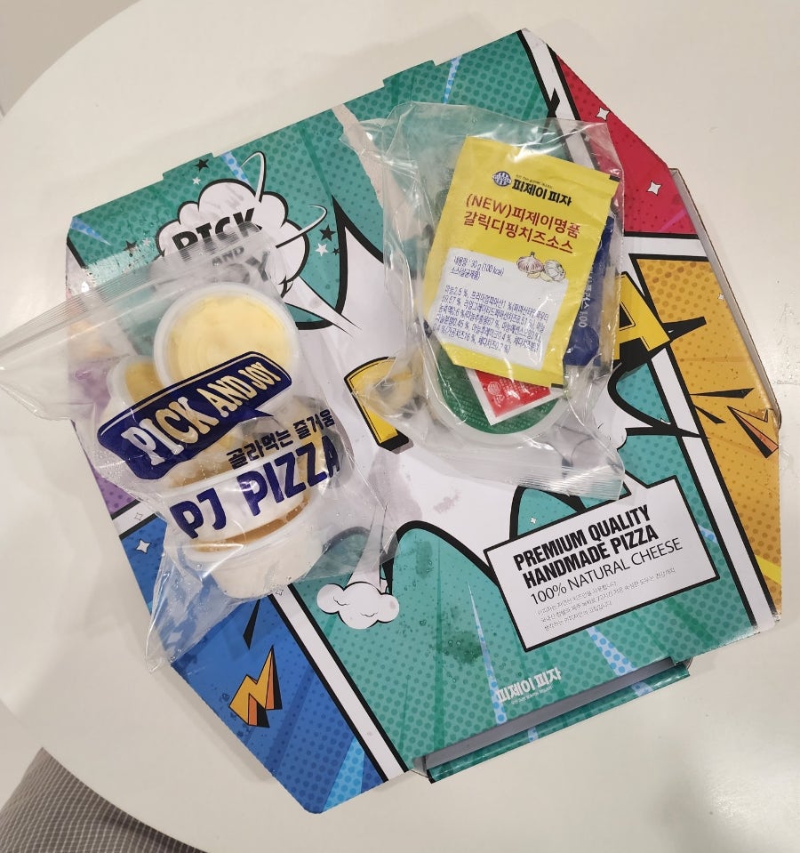 피제이피자 개봉점 사진 5