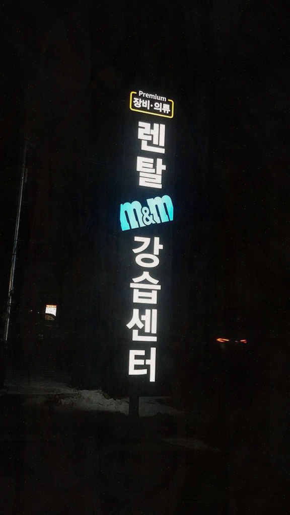  비발디파크 렌탈샵, 가족과 함께한 완벽한 외출