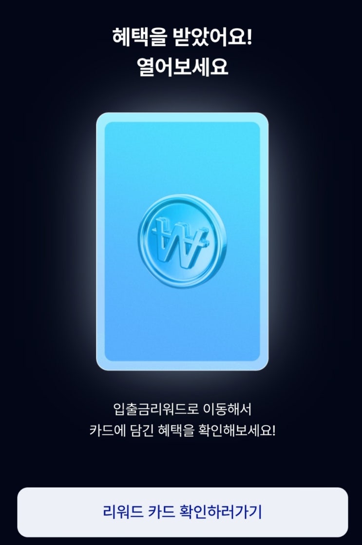  케이뱅크 앱테크 카드 리워드, 돈나무 키우기 같이해봐요!!