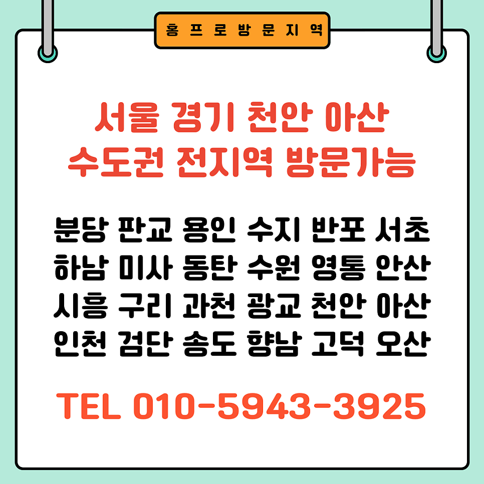 3연동중문수리 현관중문바퀴고장수리비용
