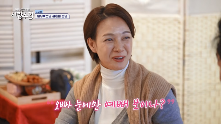 <b>김일우</b> x <b>박선영</b> <b>열애</b> 인정... 폭발 로맨스 <b>신랑수업</b> 148회