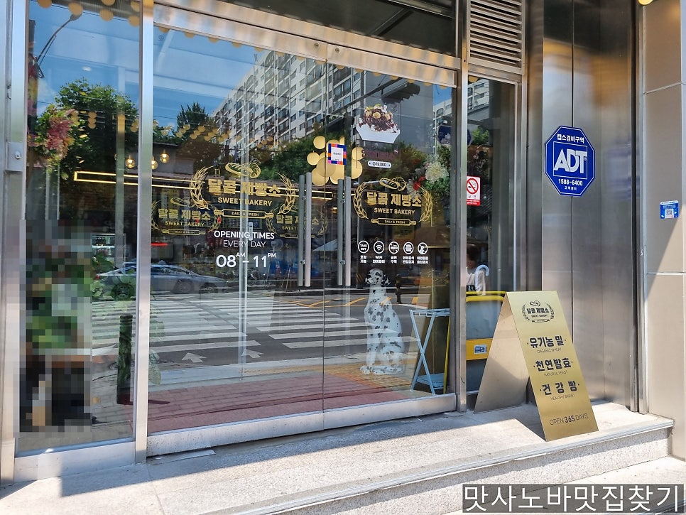 달콤제빵소 청량리점 사진 4