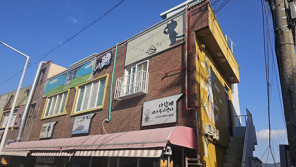 꼴랑이네 사진 4