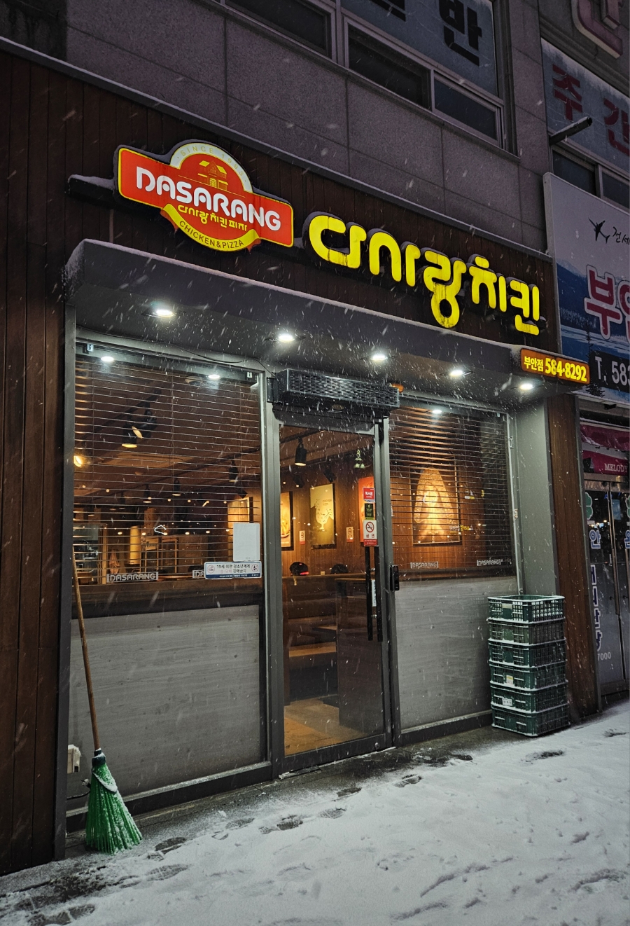 다사랑치킨 부안점 사진 1